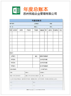 揭东记账报税